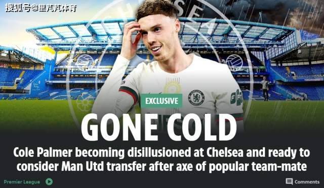 一日英超动向：帕尔默对蓝军不满想离开，阿森纳新人想去曼联